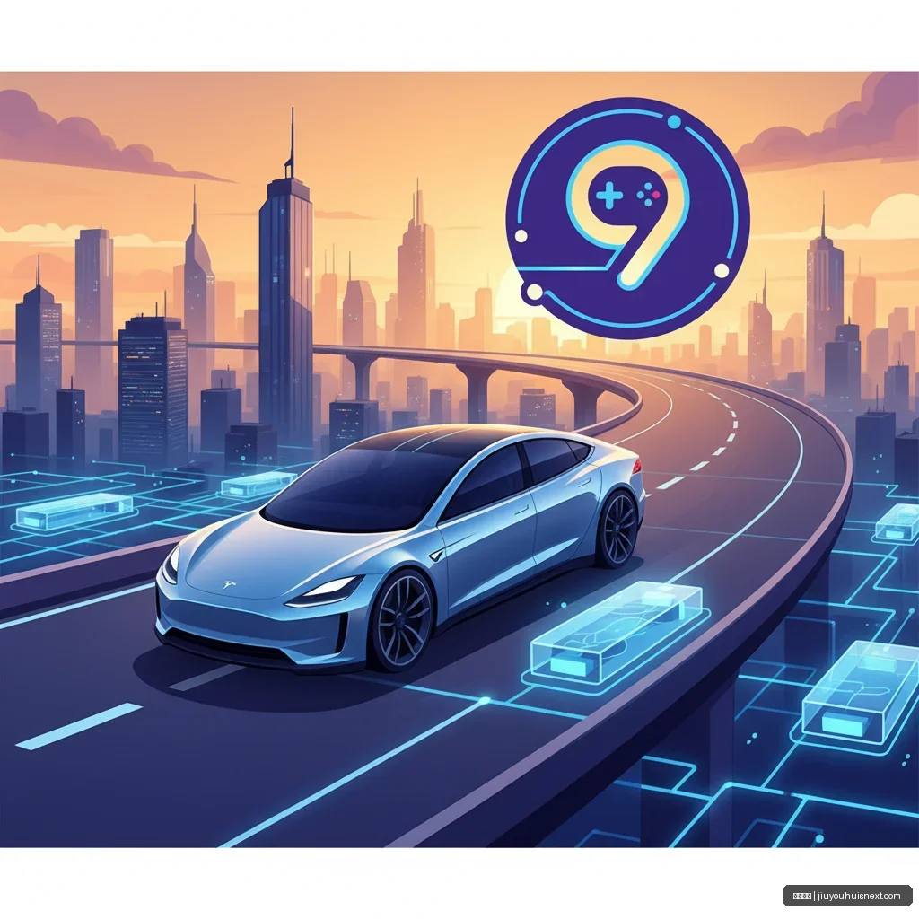 特斯拉推出全新电池技术：续航里程再创新高 - 九游娱乐App